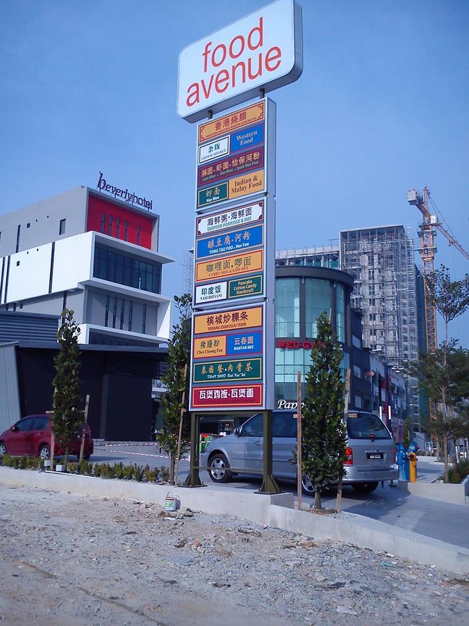 中心点套房公寓 太平 外观 照片